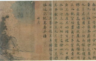 诗经七月全文注音