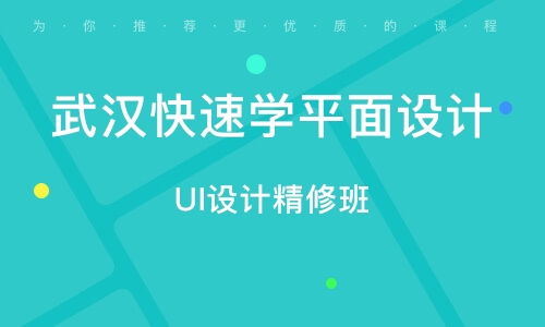 传智播客ui培训怎么样，火星时代ui设计培训怎么样