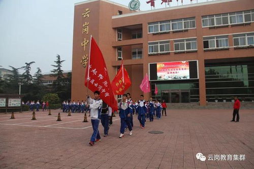 北京云岗中学是重点吗