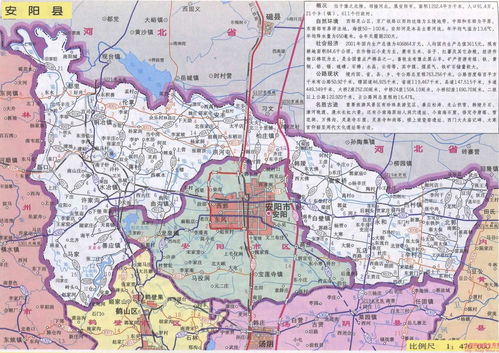 安阳县地图乡镇，安阳县地图高清版画
