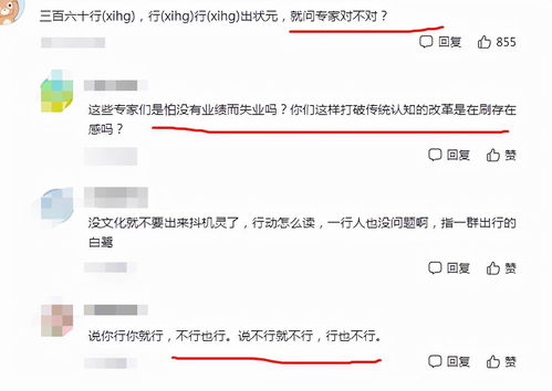 白日青天的意思