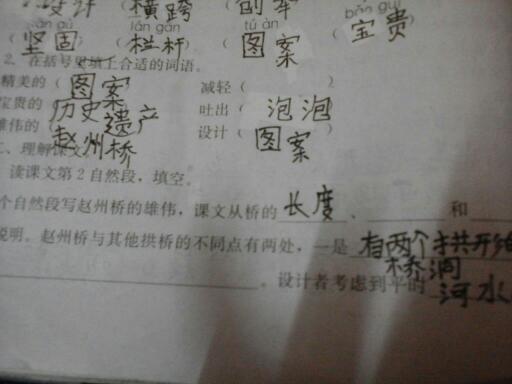 三年级下册语文赵州桥课文原文，赵州桥课文原文第三自然段