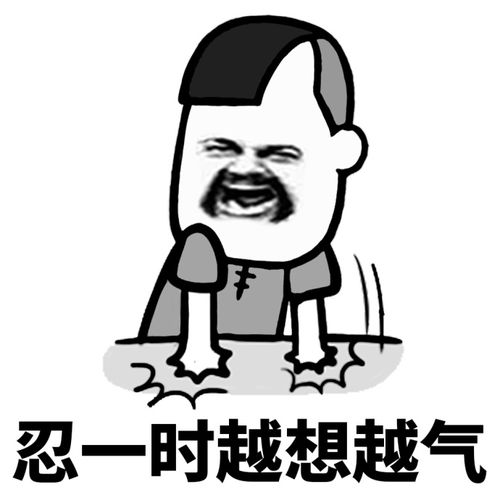 表示愤怒的表情有哪些?