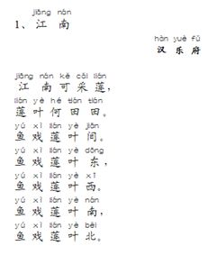 红豆诗歌拼音，诗歌拼音怎么读