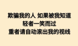 人品与做人的底线名言