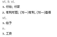 pay过去式形式，pay过去式和过去分词怎么写