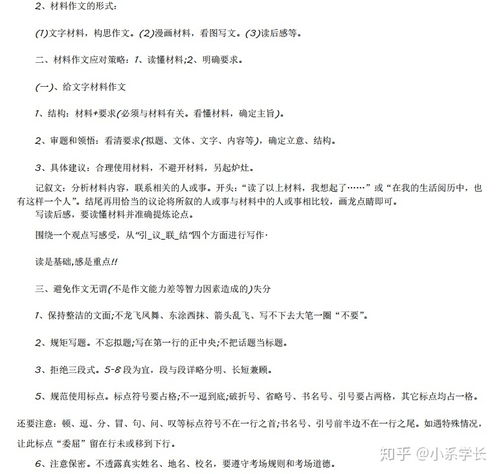 高考语文答题模板归纳pdf，高中语文答题技巧全套