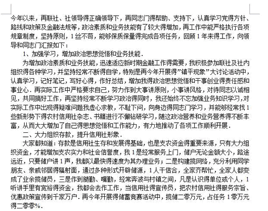 信用社合规征文，信合oa
