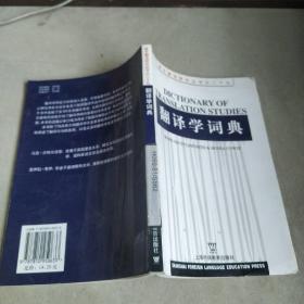 词典的英文是什么呢?