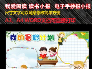 学生新学期计划范文(精选5篇)