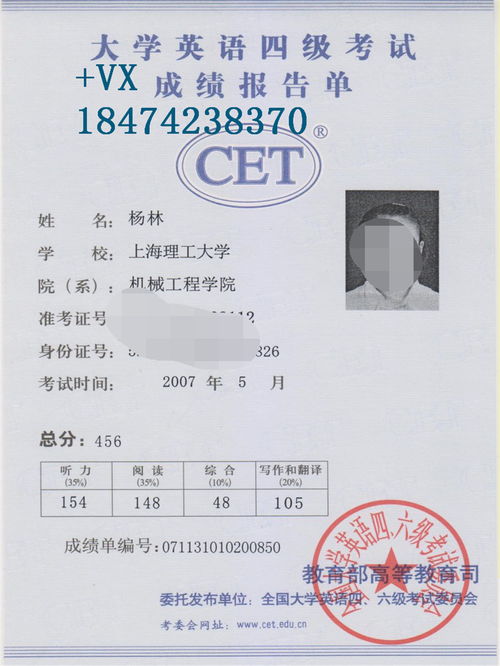 英语四级总分多少?