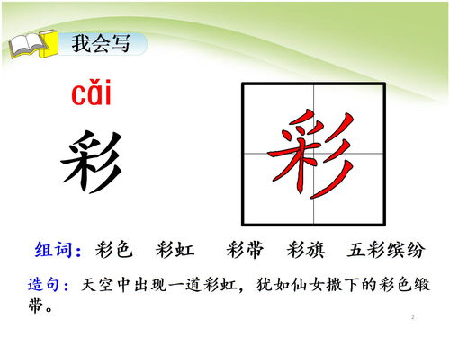 轻盈 的近义词