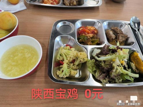 基本伙食是什么意思