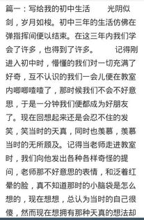 初中生活二三事作文800字【5篇】