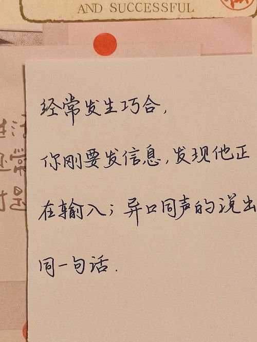 契合什么意思