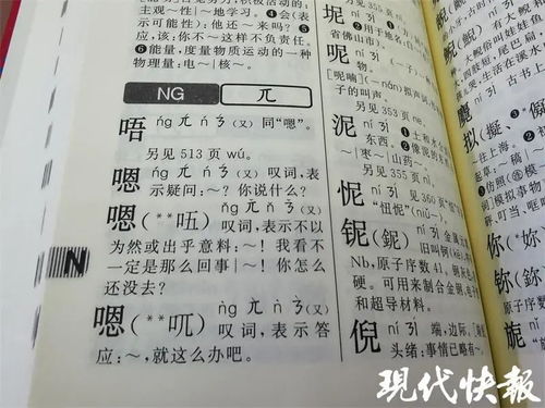 【恩】是什么意思