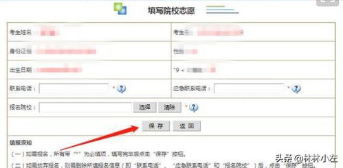 学校查询网入口，学校查询录取结果