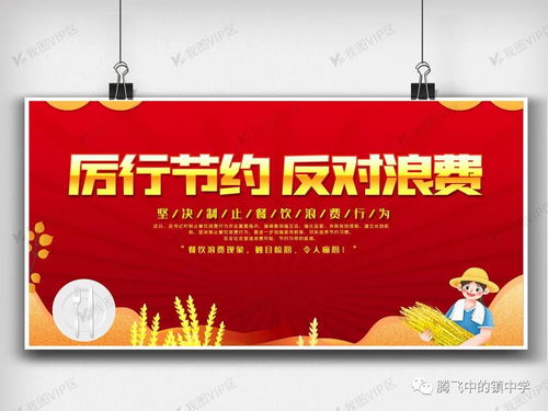 厉行节约反对浪费内容班会记录，厉行节约反对浪费内容三年级