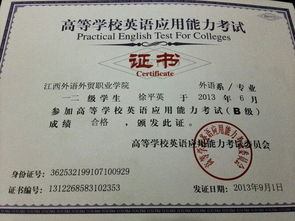 大学英语四级满分多少及格多少，六级英语相当于雅思多少分