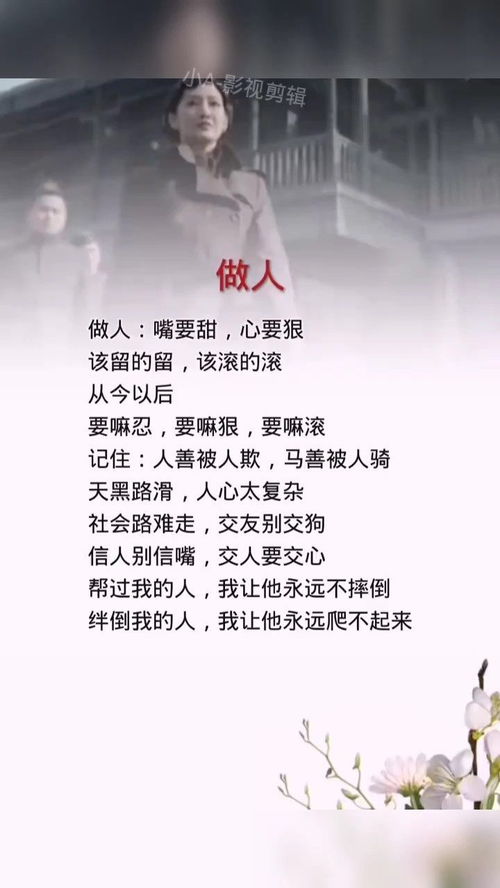 怎么做人格测试，怎么做人怎么做事