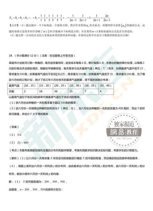 2017高考新课标全国1卷理综试题及答案(化学)