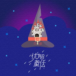 忧郁童话txt全集下载