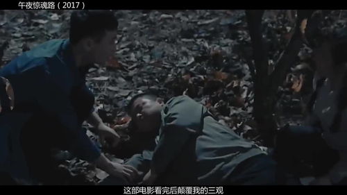 午夜惊魂电影好看吗