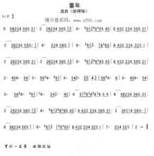 求 红颜旧洞箫简谱