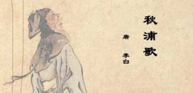 白发三千丈下一句
