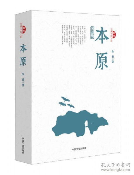 什么是本原?