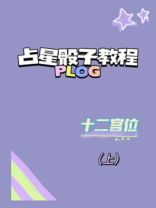 朋字推测的意思，推测的意思四年级