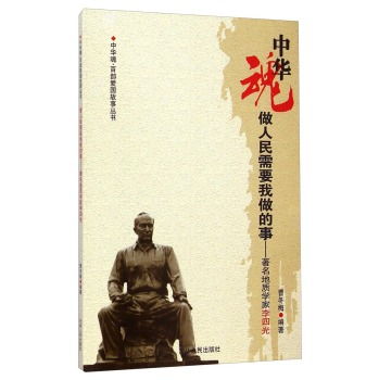爱国故事100字左右现代，爱国故事100字左右袁隆平