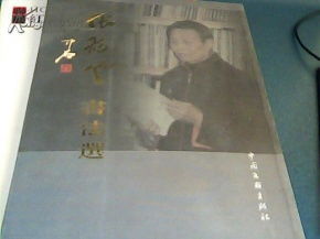 张筱云书法作品，张筱云书法价格