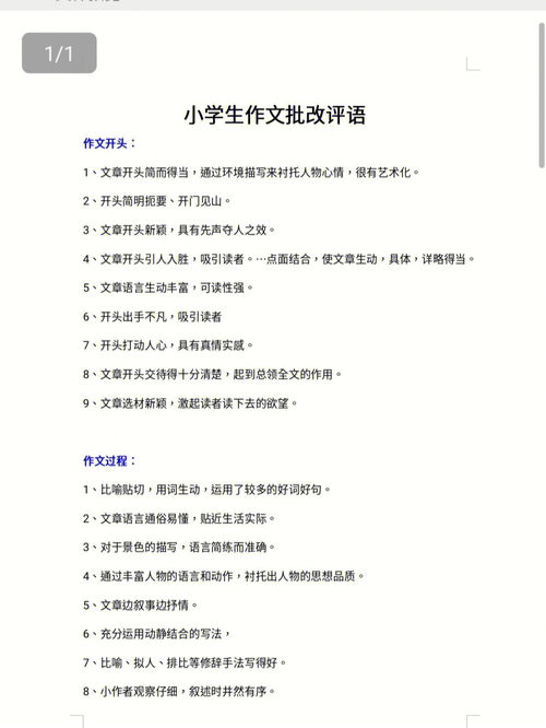 批改网怎么粘贴作文