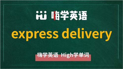 power delivery是什么意思，delivery是什么意思英文