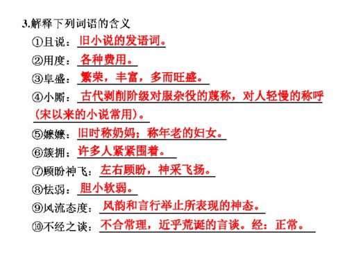 林黛玉进贾府内容简介