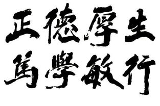 笃学是什么意思