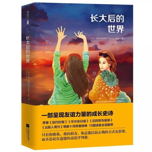 林俊杰王源长大以后的世界，长大以后的世界歌曲
