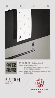 隙的拼音组词