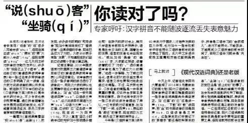说服的读音说服的读音是什么