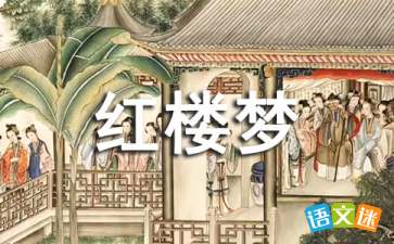 贾宝玉的丫鬟歇后语谐音，宝玉和哪些人同过房
