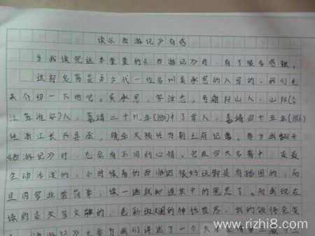 西游记读后感50字15篇
