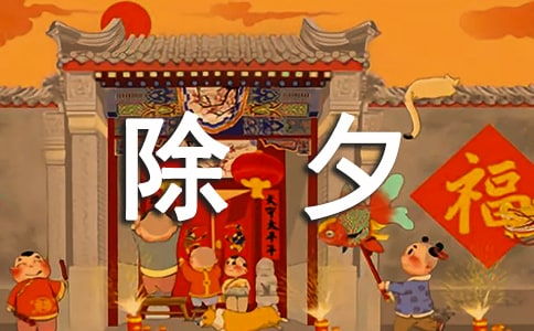 除夜作古诗，除夜作古诗意思解释