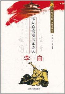 爱国人物的故事100字左右，爱国人物的故事50字以内