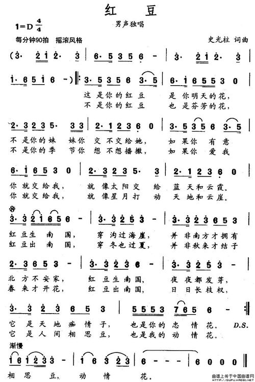 红楼梦抛红豆的歌词，红豆的歌词完整版