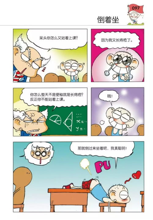呆头呆脑造句，槑头槑脑1免费观看全集