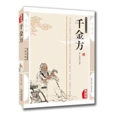 千金方补肾壮阳方子，千金方草本膏