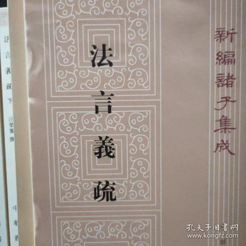 法言的扬雄及其《法言》
