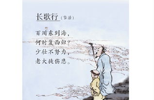 长歌行朗读儿童版，长歌行朗读节奏