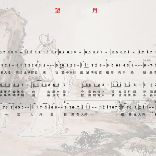 望月歌曲歌词，望月歌曲原唱龚玥歌词